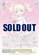 15th Anniversary アリス(b) 【KMS/W133-004bRR】